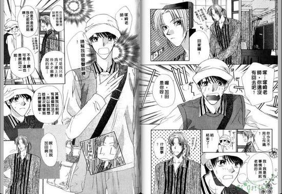 极限小子V2/bemaximum[耽美]韩漫全集-第3卷无删减无遮挡章节图片 