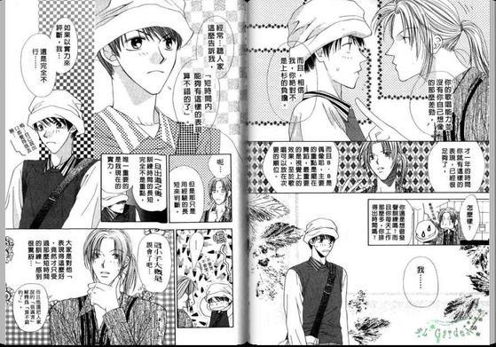 极限小子V2/bemaximum[耽美]韩漫全集-第3卷无删减无遮挡章节图片 