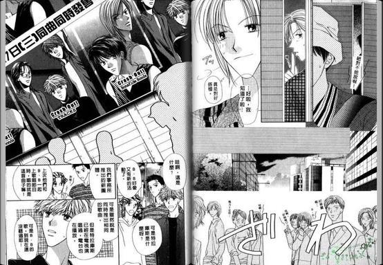 极限小子V2/bemaximum[耽美]韩漫全集-第3卷无删减无遮挡章节图片 