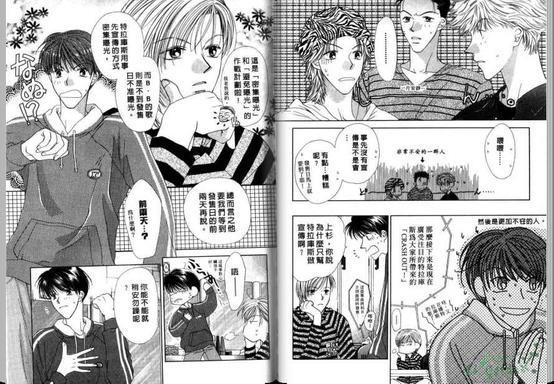 极限小子V2/bemaximum[耽美]韩漫全集-第3卷无删减无遮挡章节图片 