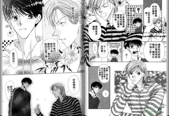 极限小子V2/bemaximum[耽美]韩漫全集-第3卷无删减无遮挡章节图片 