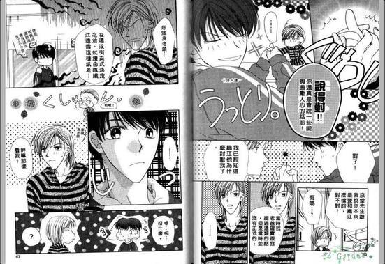 极限小子V2/bemaximum[耽美]韩漫全集-第3卷无删减无遮挡章节图片 