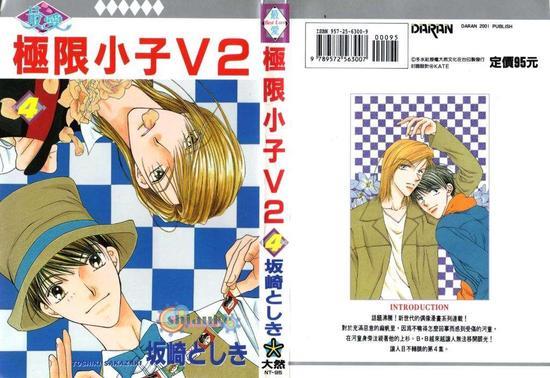 极限小子V2/bemaximum[耽美]韩漫全集-第4卷无删减无遮挡章节图片 