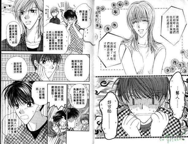 极限小子V2/bemaximum[耽美]韩漫全集-第4卷无删减无遮挡章节图片 