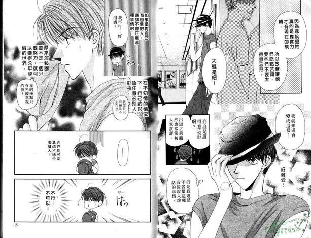 极限小子V2/bemaximum[耽美]韩漫全集-第4卷无删减无遮挡章节图片 
