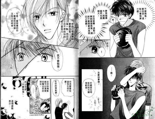 极限小子V2/bemaximum[耽美]韩漫全集-第4卷无删减无遮挡章节图片 