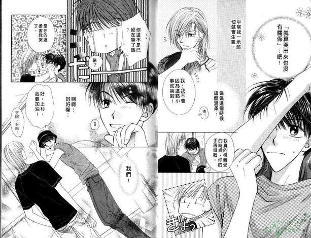 极限小子V2/bemaximum[耽美]韩漫全集-第4卷无删减无遮挡章节图片 