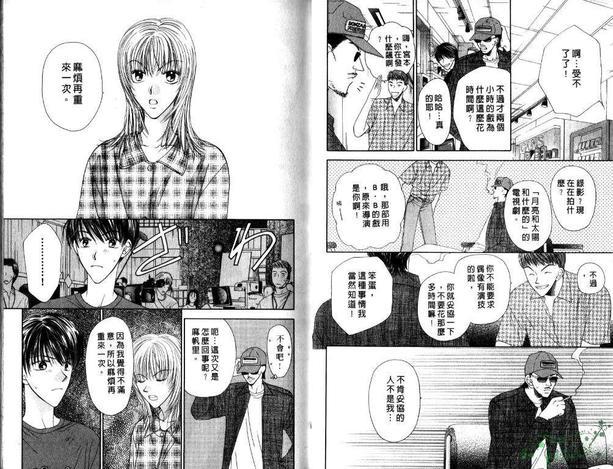 极限小子V2/bemaximum[耽美]韩漫全集-第4卷无删减无遮挡章节图片 