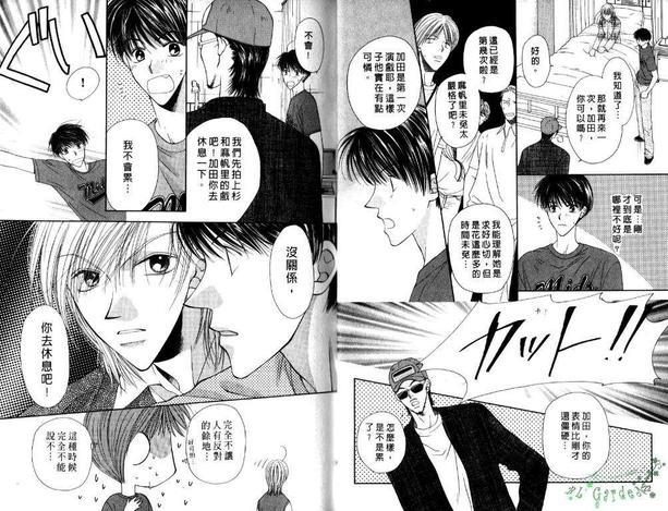 极限小子V2/bemaximum[耽美]韩漫全集-第4卷无删减无遮挡章节图片 