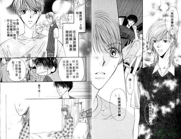 极限小子V2/bemaximum[耽美]韩漫全集-第4卷无删减无遮挡章节图片 