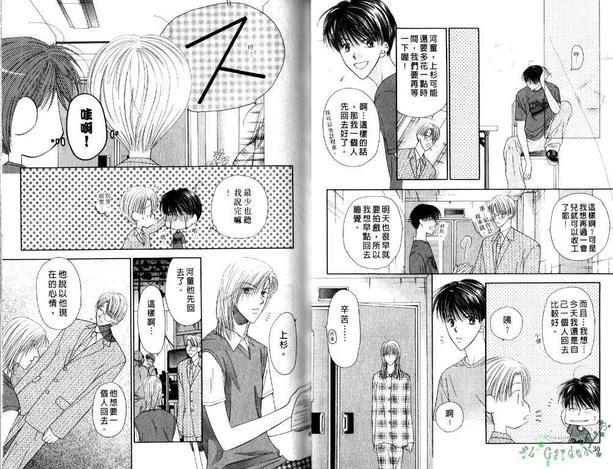 极限小子V2/bemaximum[耽美]韩漫全集-第4卷无删减无遮挡章节图片 