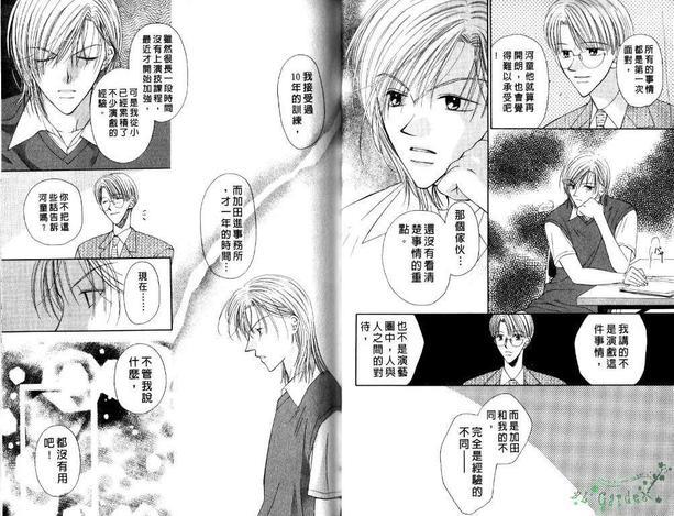 极限小子V2/bemaximum[耽美]韩漫全集-第4卷无删减无遮挡章节图片 