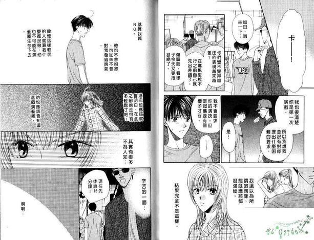 极限小子V2/bemaximum[耽美]韩漫全集-第4卷无删减无遮挡章节图片 