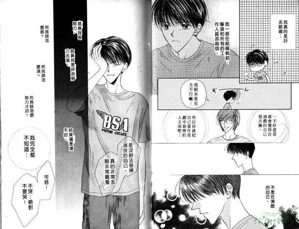 极限小子V2/bemaximum[耽美]韩漫全集-第4卷无删减无遮挡章节图片 