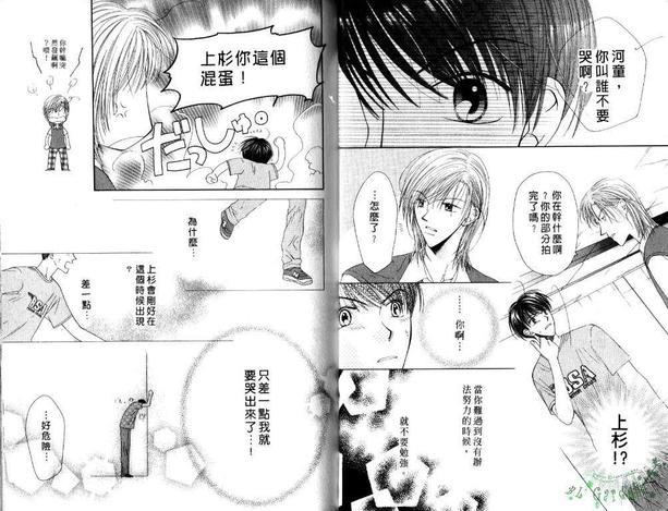 极限小子V2/bemaximum[耽美]韩漫全集-第4卷无删减无遮挡章节图片 