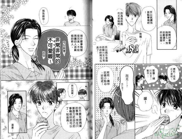极限小子V2/bemaximum[耽美]韩漫全集-第4卷无删减无遮挡章节图片 