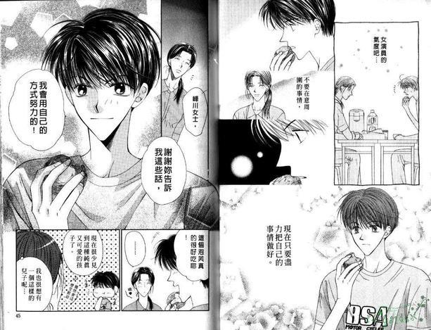 极限小子V2/bemaximum[耽美]韩漫全集-第4卷无删减无遮挡章节图片 