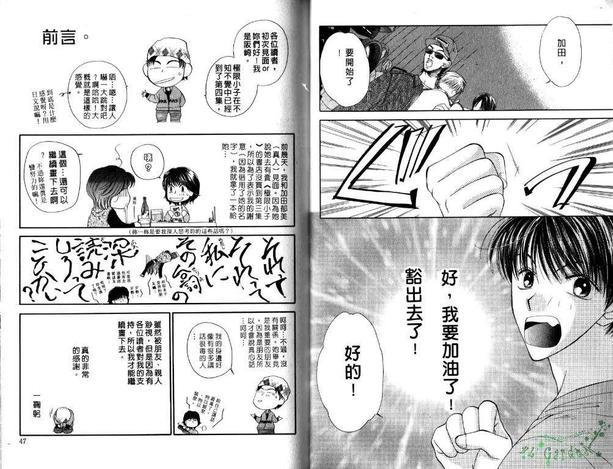 极限小子V2/bemaximum[耽美]韩漫全集-第4卷无删减无遮挡章节图片 