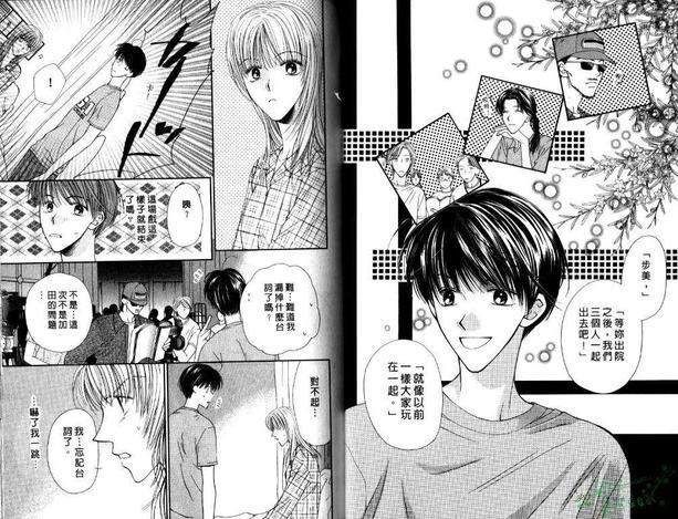 极限小子V2/bemaximum[耽美]韩漫全集-第4卷无删减无遮挡章节图片 