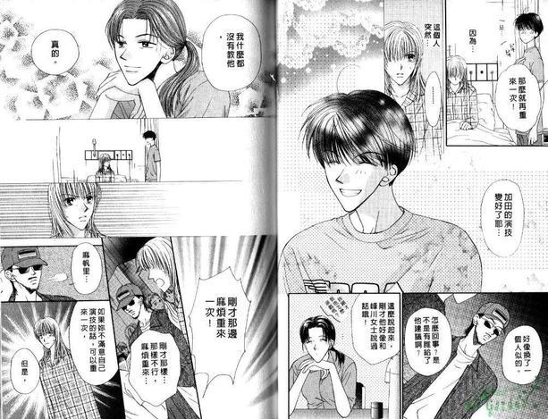 极限小子V2/bemaximum[耽美]韩漫全集-第4卷无删减无遮挡章节图片 