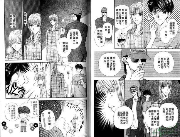 极限小子V2/bemaximum[耽美]韩漫全集-第4卷无删减无遮挡章节图片 
