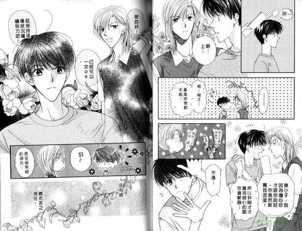 极限小子V2/bemaximum[耽美]韩漫全集-第4卷无删减无遮挡章节图片 