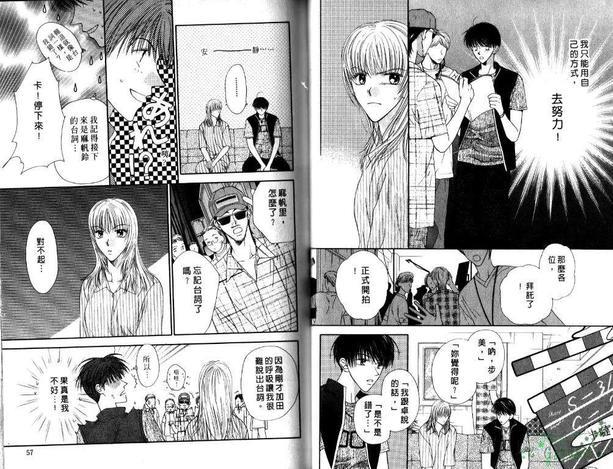 极限小子V2/bemaximum[耽美]韩漫全集-第4卷无删减无遮挡章节图片 
