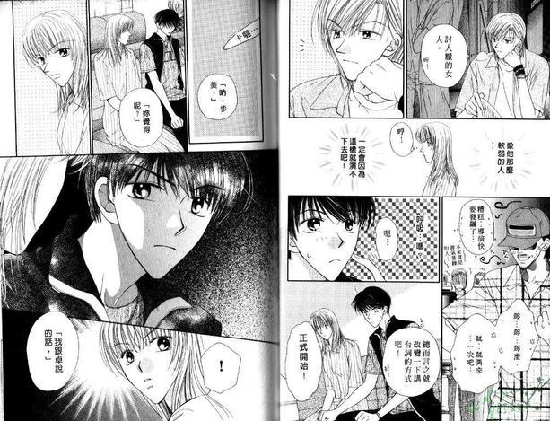 极限小子V2/bemaximum[耽美]韩漫全集-第4卷无删减无遮挡章节图片 