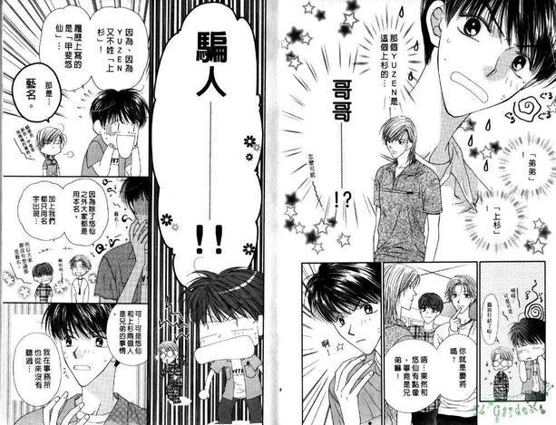 极限小子V2/bemaximum[耽美]韩漫全集-第5卷无删减无遮挡章节图片 