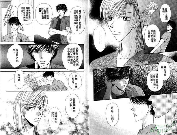 极限小子V2/bemaximum[耽美]韩漫全集-第5卷无删减无遮挡章节图片 