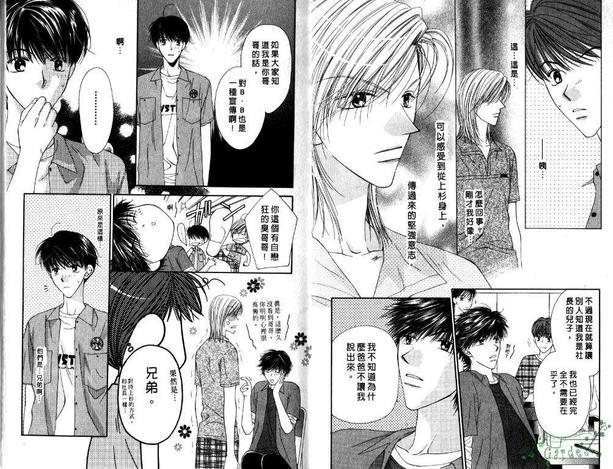 极限小子V2/bemaximum[耽美]韩漫全集-第5卷无删减无遮挡章节图片 