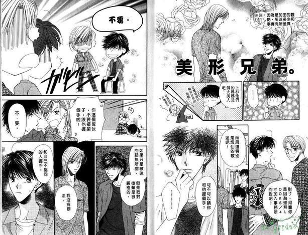 极限小子V2/bemaximum[耽美]韩漫全集-第5卷无删减无遮挡章节图片 