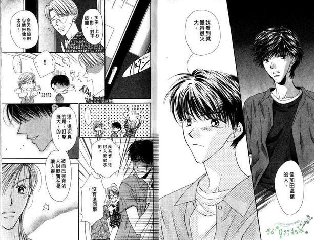 极限小子V2/bemaximum[耽美]韩漫全集-第5卷无删减无遮挡章节图片 