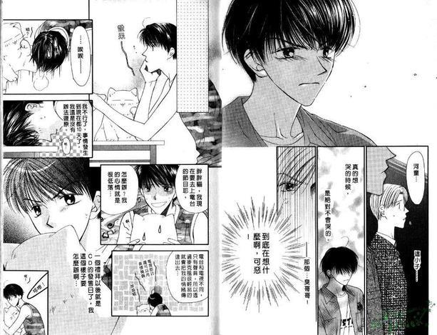极限小子V2/bemaximum[耽美]韩漫全集-第5卷无删减无遮挡章节图片 