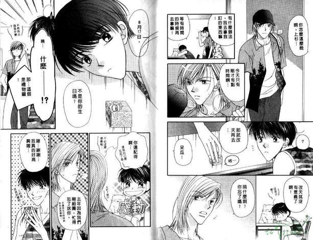 极限小子V2/bemaximum[耽美]韩漫全集-第5卷无删减无遮挡章节图片 