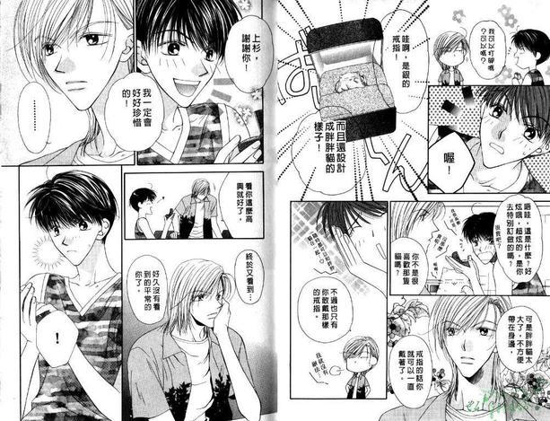 极限小子V2/bemaximum[耽美]韩漫全集-第5卷无删减无遮挡章节图片 