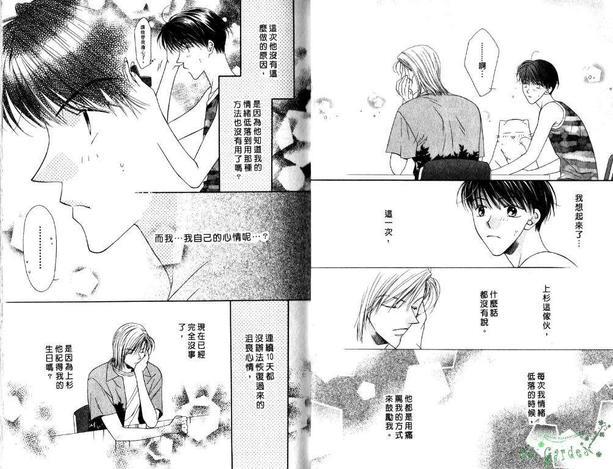 极限小子V2/bemaximum[耽美]韩漫全集-第5卷无删减无遮挡章节图片 