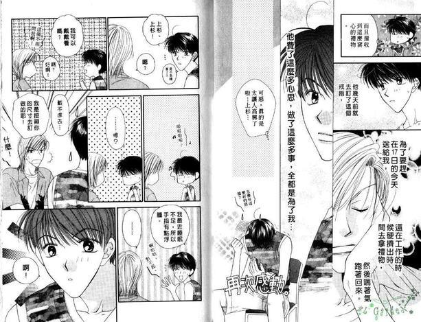 极限小子V2/bemaximum[耽美]韩漫全集-第5卷无删减无遮挡章节图片 