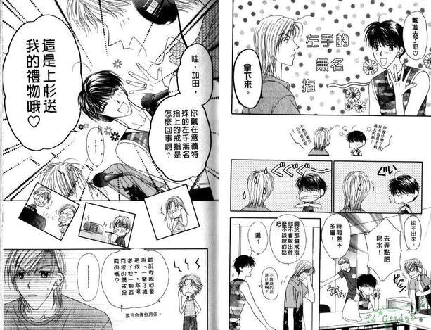 极限小子V2/bemaximum[耽美]韩漫全集-第5卷无删减无遮挡章节图片 