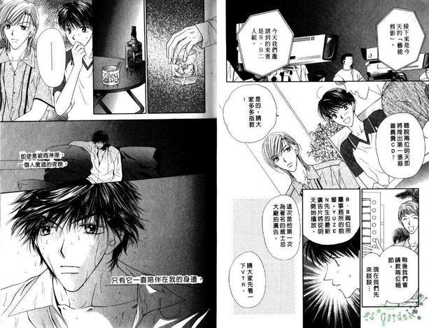 极限小子V2/bemaximum[耽美]韩漫全集-第5卷无删减无遮挡章节图片 