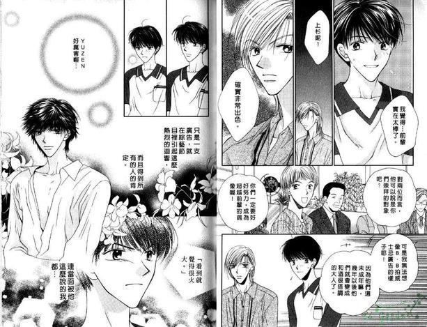 极限小子V2/bemaximum[耽美]韩漫全集-第5卷无删减无遮挡章节图片 