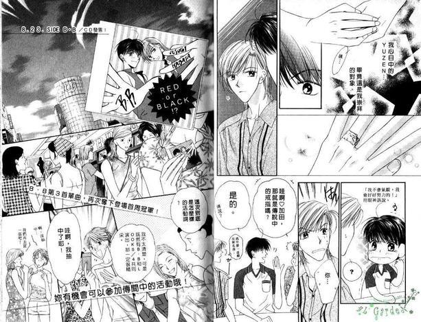 极限小子V2/bemaximum[耽美]韩漫全集-第5卷无删减无遮挡章节图片 