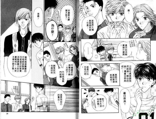 极限小子V2/bemaximum[耽美]韩漫全集-第5卷无删减无遮挡章节图片 