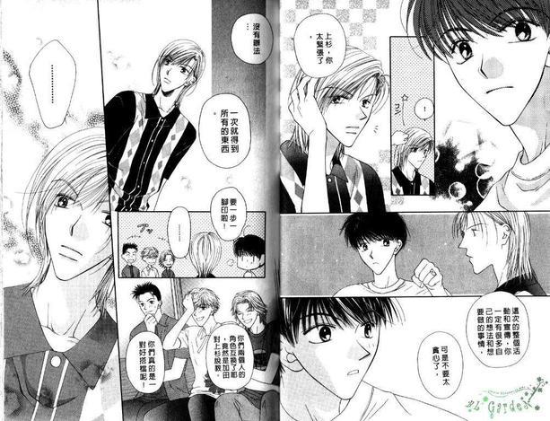 极限小子V2/bemaximum[耽美]韩漫全集-第5卷无删减无遮挡章节图片 