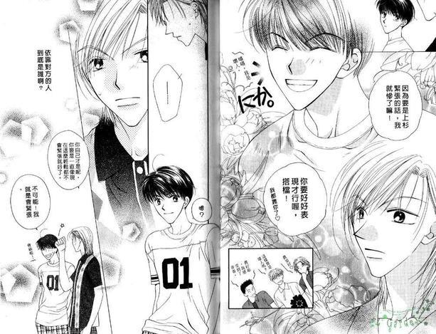 极限小子V2/bemaximum[耽美]韩漫全集-第5卷无删减无遮挡章节图片 