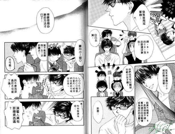极限小子V2/bemaximum[耽美]韩漫全集-第5卷无删减无遮挡章节图片 