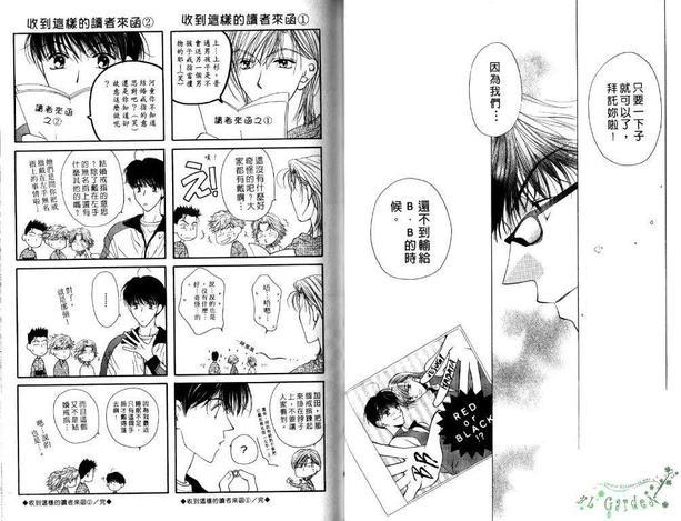 极限小子V2/bemaximum[耽美]韩漫全集-第5卷无删减无遮挡章节图片 