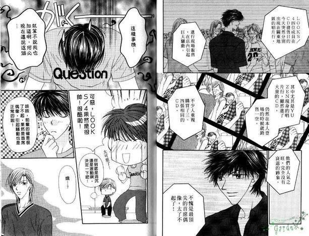 极限小子V2/bemaximum[耽美]韩漫全集-第5卷无删减无遮挡章节图片 