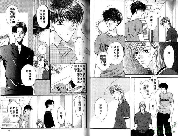 极限小子V2/bemaximum[耽美]韩漫全集-第5卷无删减无遮挡章节图片 
