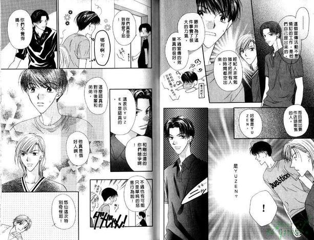 极限小子V2/bemaximum[耽美]韩漫全集-第5卷无删减无遮挡章节图片 
